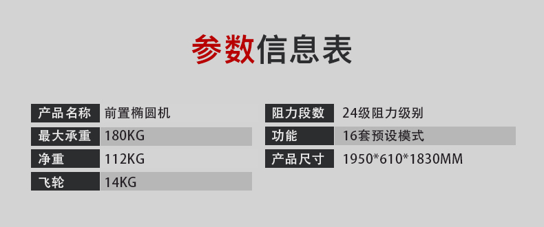 美國草莓视频下载污污-MF65P商用橢圓機(圖2)